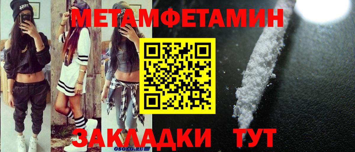 это состав  Вход с VPN  Новый Уренгой  АМФЕТАМИН Premium  АМФ 