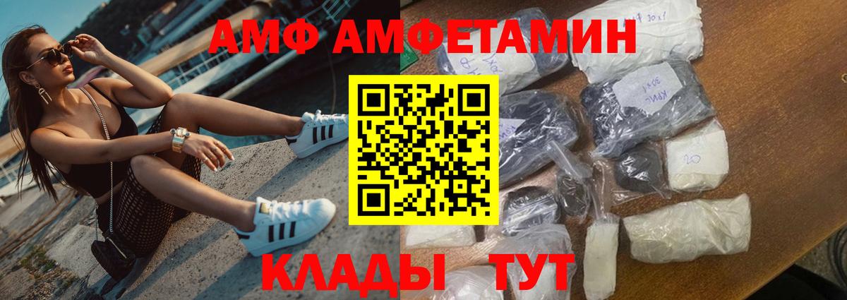 АМФ 97% Новый Уренгой