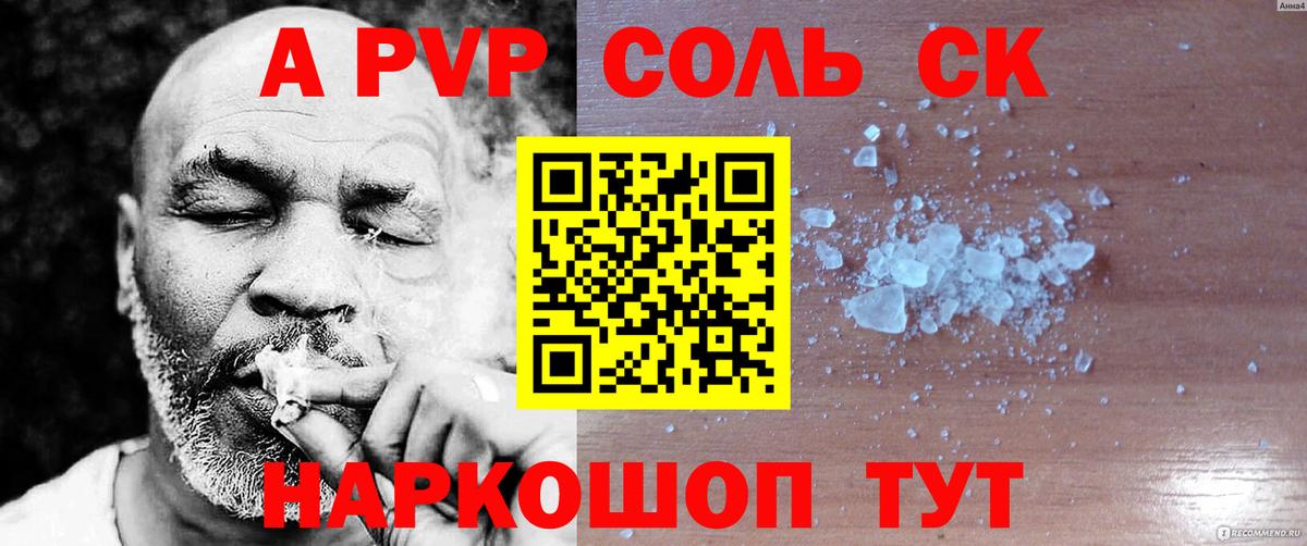 APVP VHQ Новый Уренгой