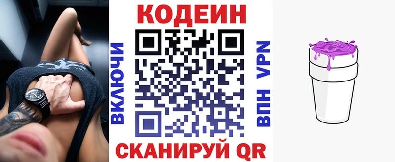 Codein Purple Drank Новый Уренгой