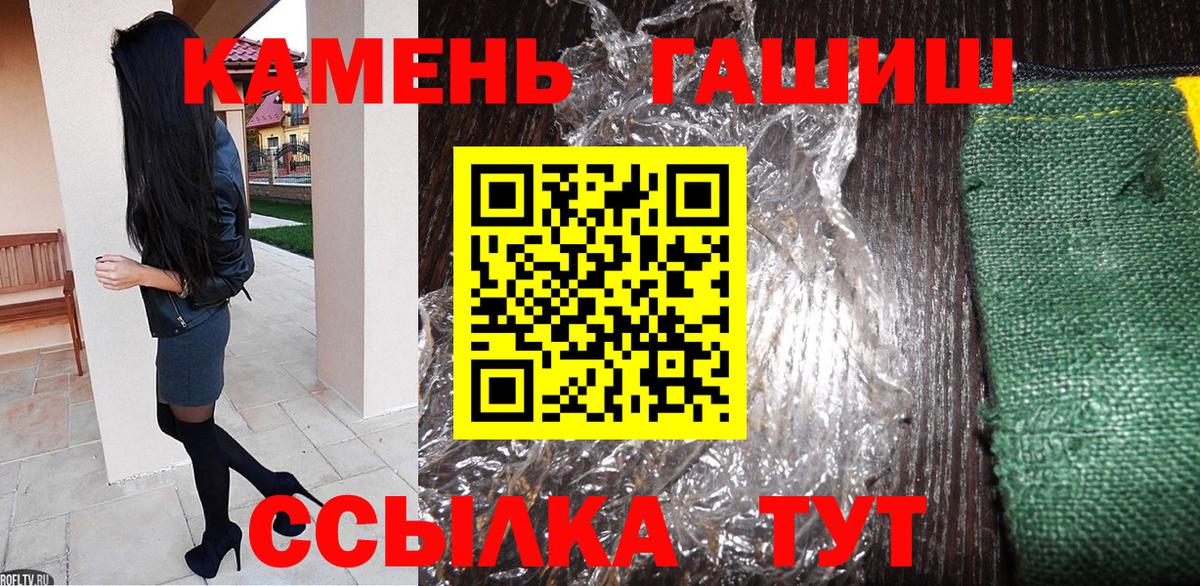 ГАШИШ  ГАШИШ VHQ  Вход с VPN  наркота  Новый Уренгой  Гашиш убойный 