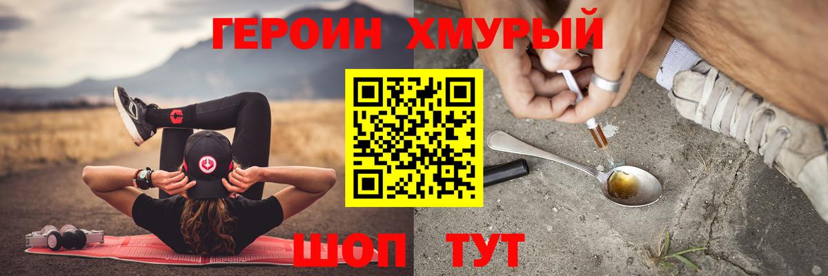 ГЕРОИН Афган Новый Уренгой