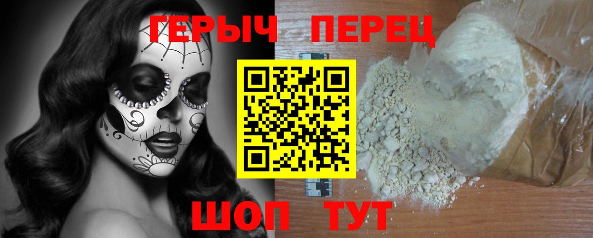 Новый Уренгой  ГЕРОИН герыч  Вход с VPN 