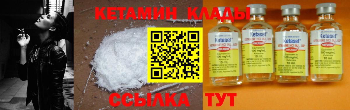КЕТАМИН VHQ  Вход с VPN  Новый Уренгой 