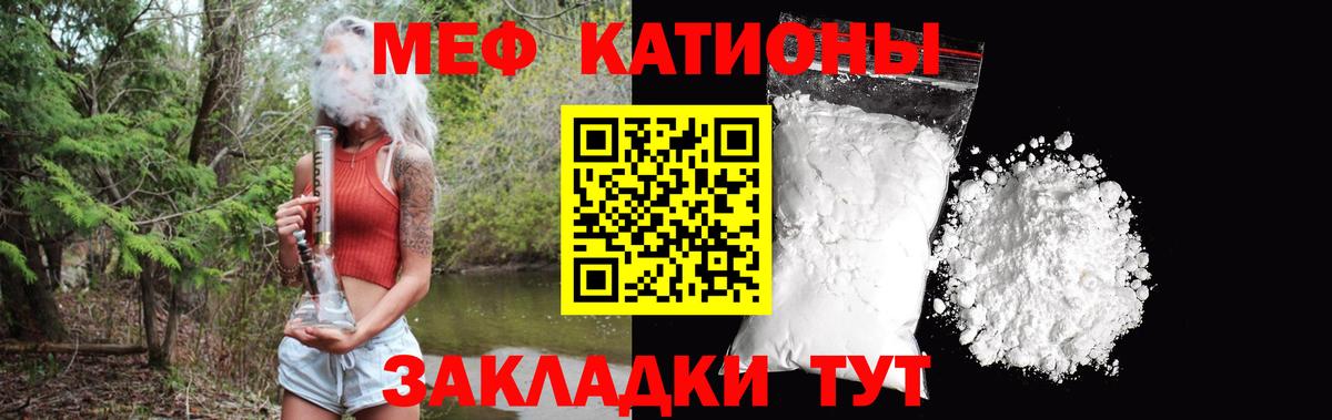 МЕФ  Меф 4 MMC  цены наркотик  Вход с VPN  Новый Уренгой  Мефедрон VHQ  Мефедрон 