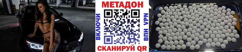 Метадон methadone  Новый Уренгой 