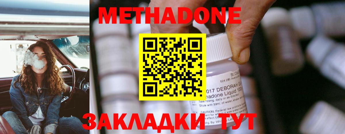 МЕТАДОН VHQ  Вход с VPN  Метадон белоснежный  Новый Уренгой 