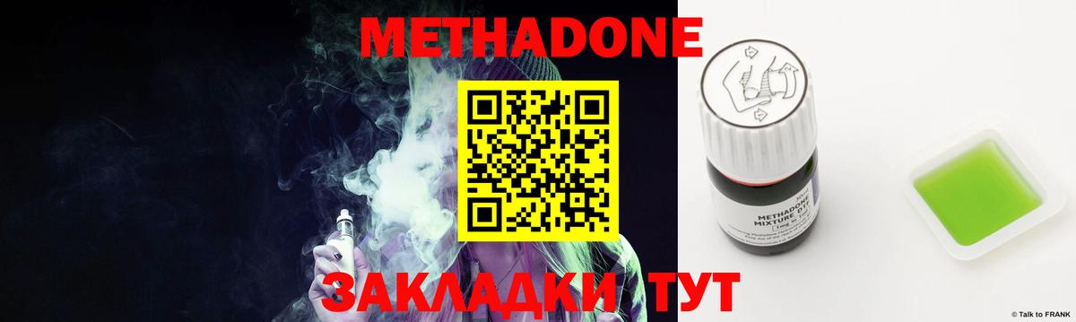 Метадон VHQ Новый Уренгой
