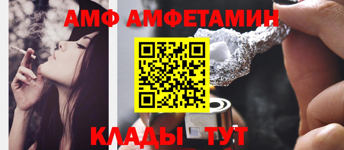 МЕТАМФЕТАМИН Декстрометамфетамин 99.9% Новый Уренгой