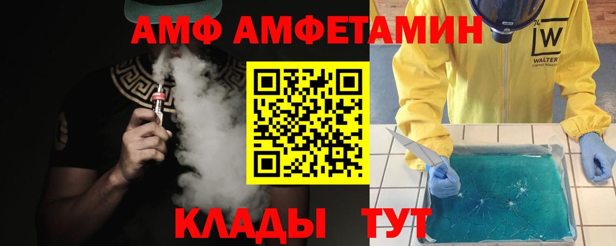 МЕТАМФЕТАМИН Methamphetamine  МЕТАМФЕТАМИН  Новый Уренгой  Вход с VPN 