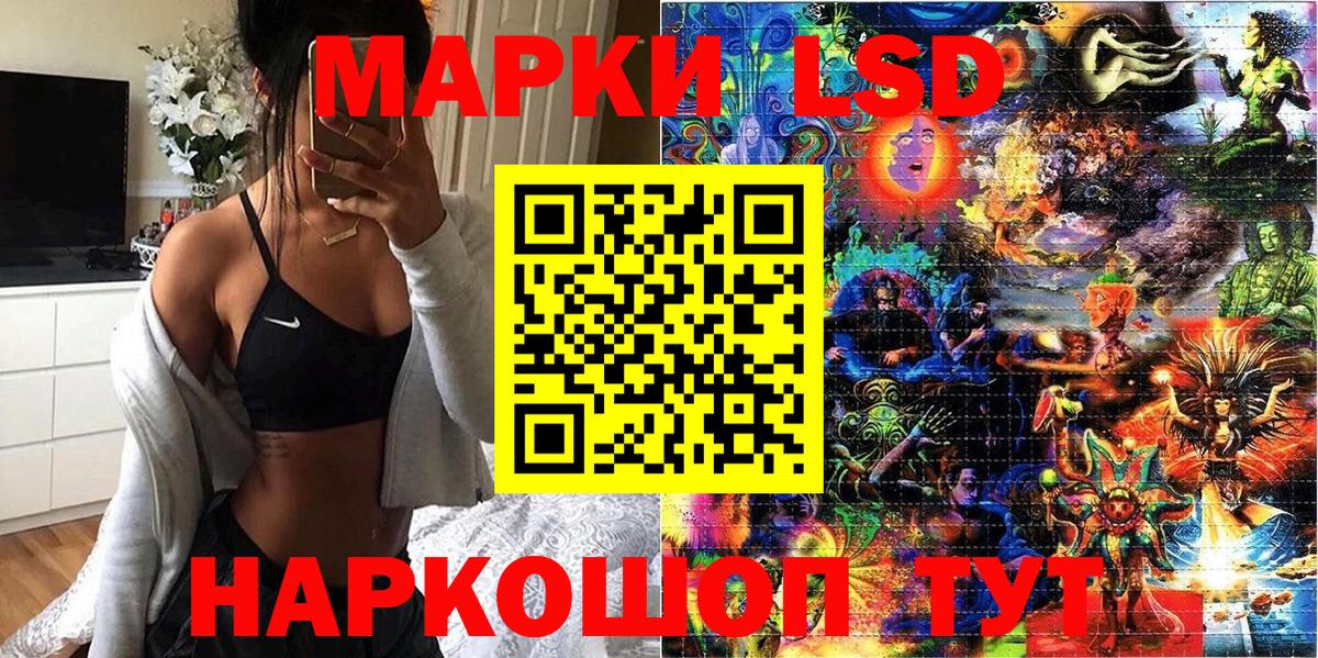Марки N-bome 1,8мг  Вход с VPN  Новый Уренгой 