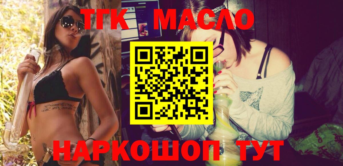 купить   Вход с VPN  Новый Уренгой  ТГК вейп 